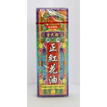 星洲藥業金大班正紅花油 40ml